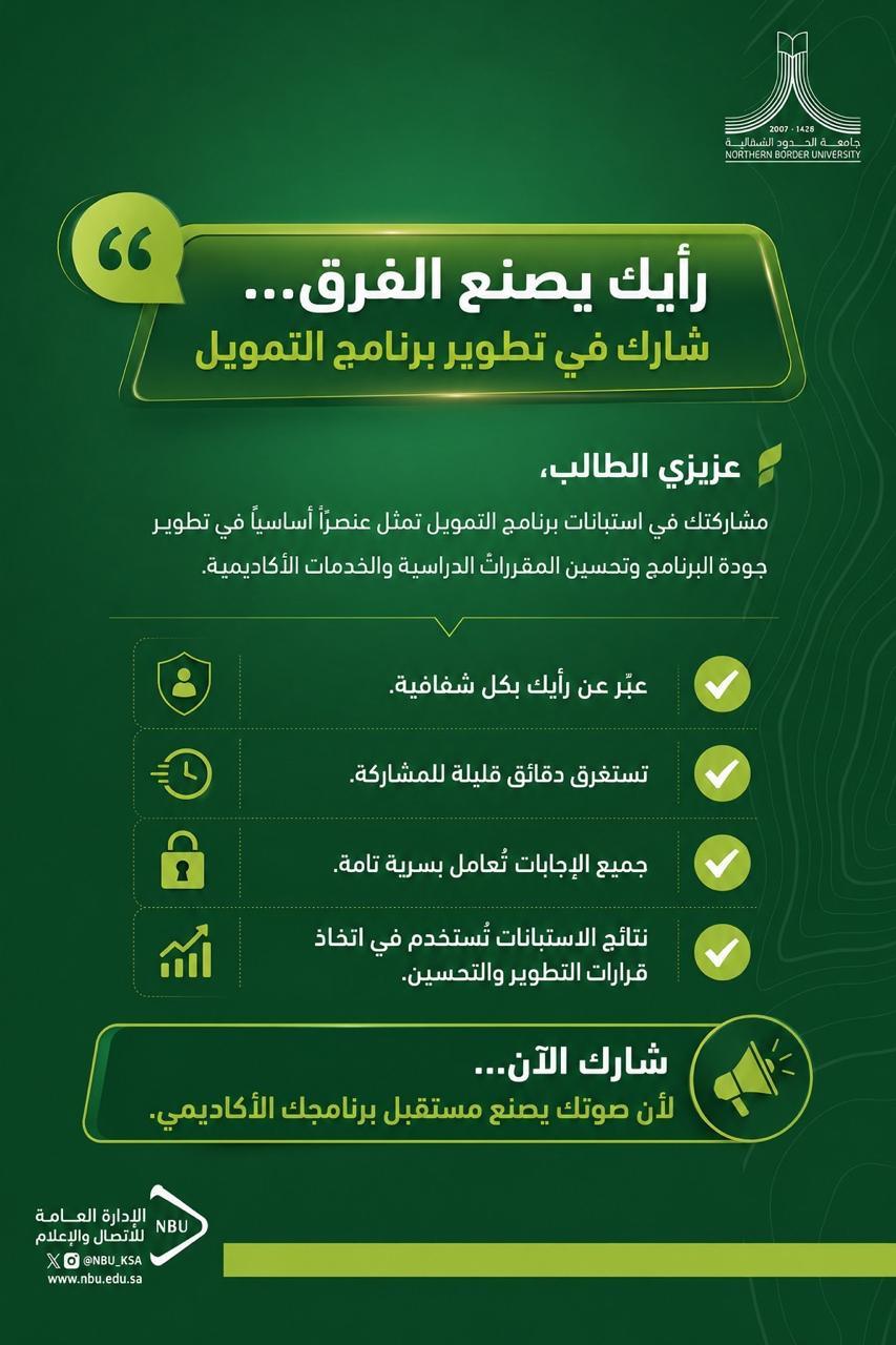 رأيك يصنع الفرق